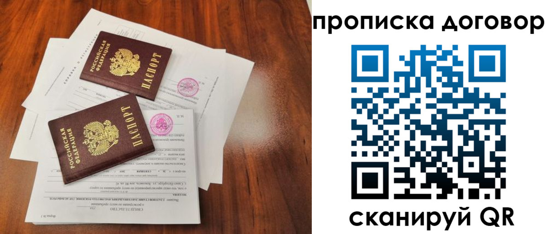 регистрация для дет. сада в Севастополе