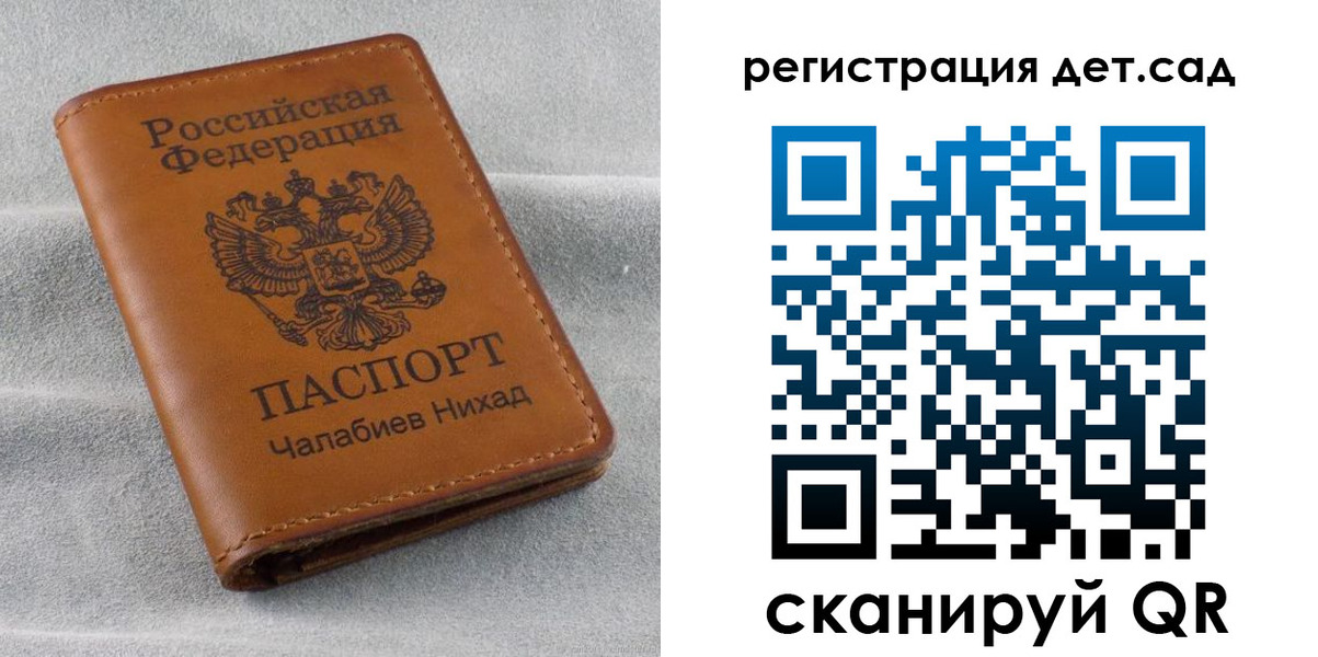 прописка штамп в Севастополе