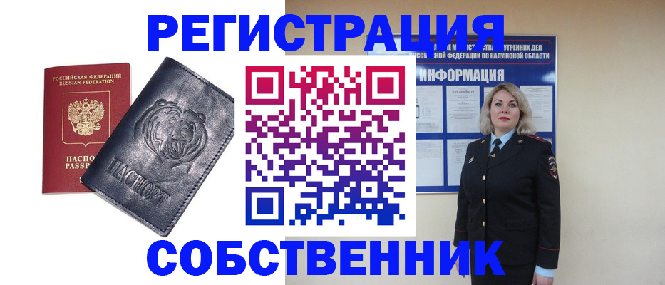 прописка гарантия в Севастополе