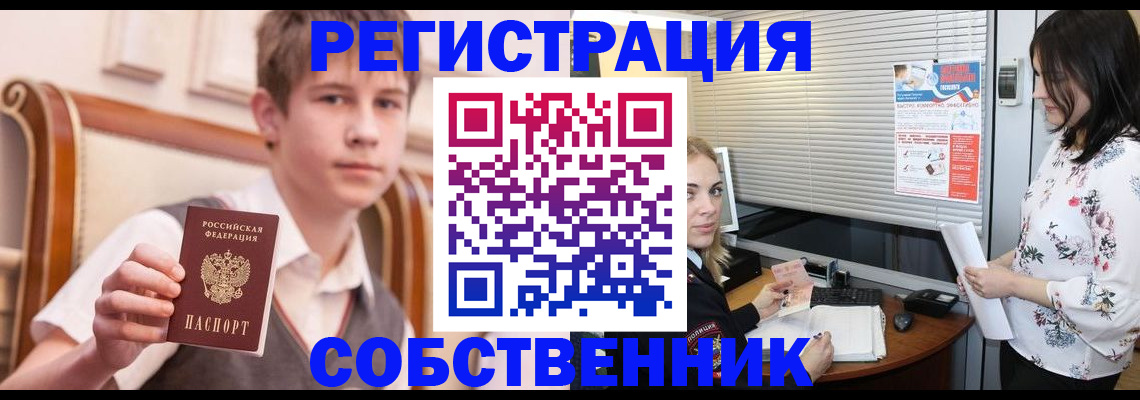 прописка поиск в Севастополе