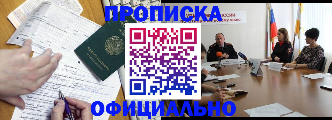 регистрация для школы в Севастополе